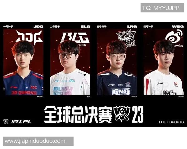 全球总决赛特别报道：LNG逆袭之路的传奇与荣耀